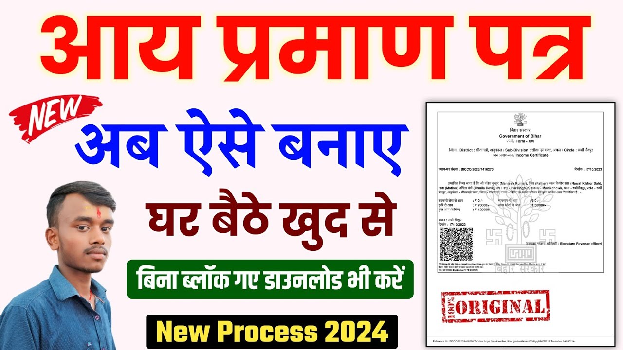 aay praman patra kaise banaye | income certificate apply online | income certificate kaise banaye