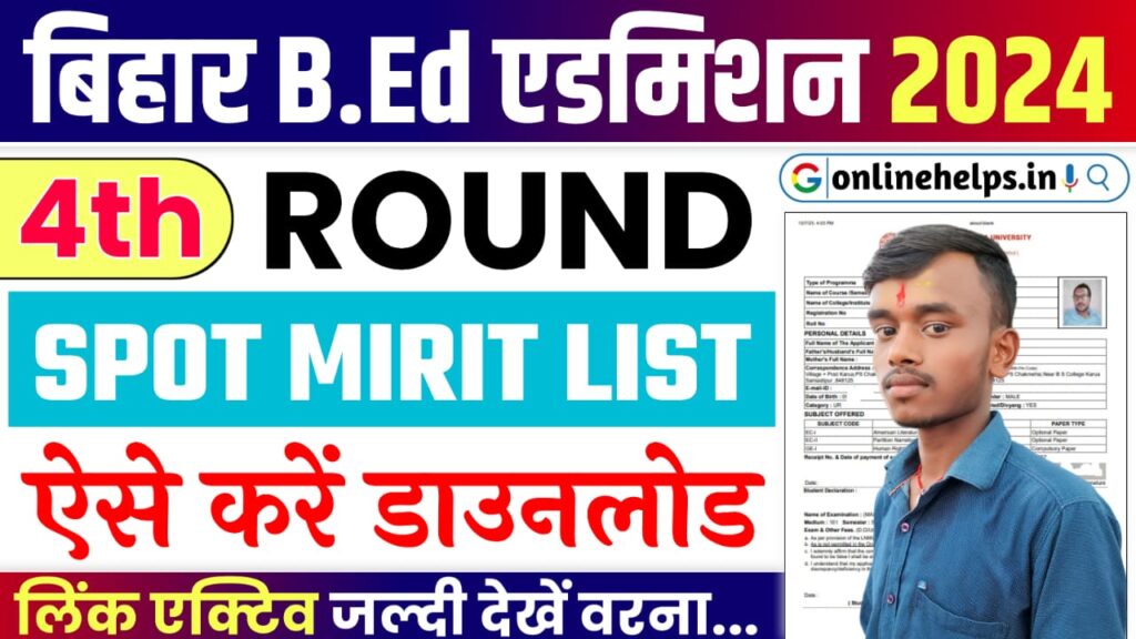 Bihar Bed 4th Spot Merit List 2024 : Bihar BEd 4th Spot Merit List Downlod 2024