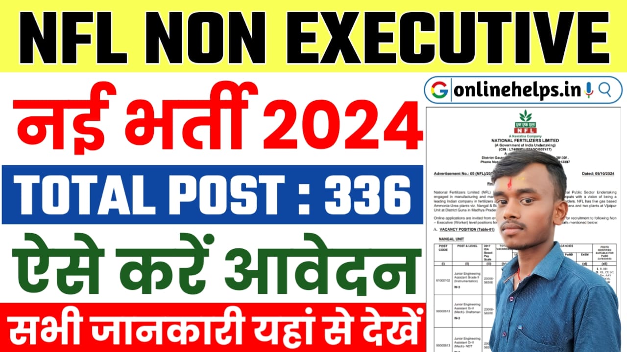 NFL Non Executive Recruitment 2024 : Apply Online For 336 Post, Full Details Here:-