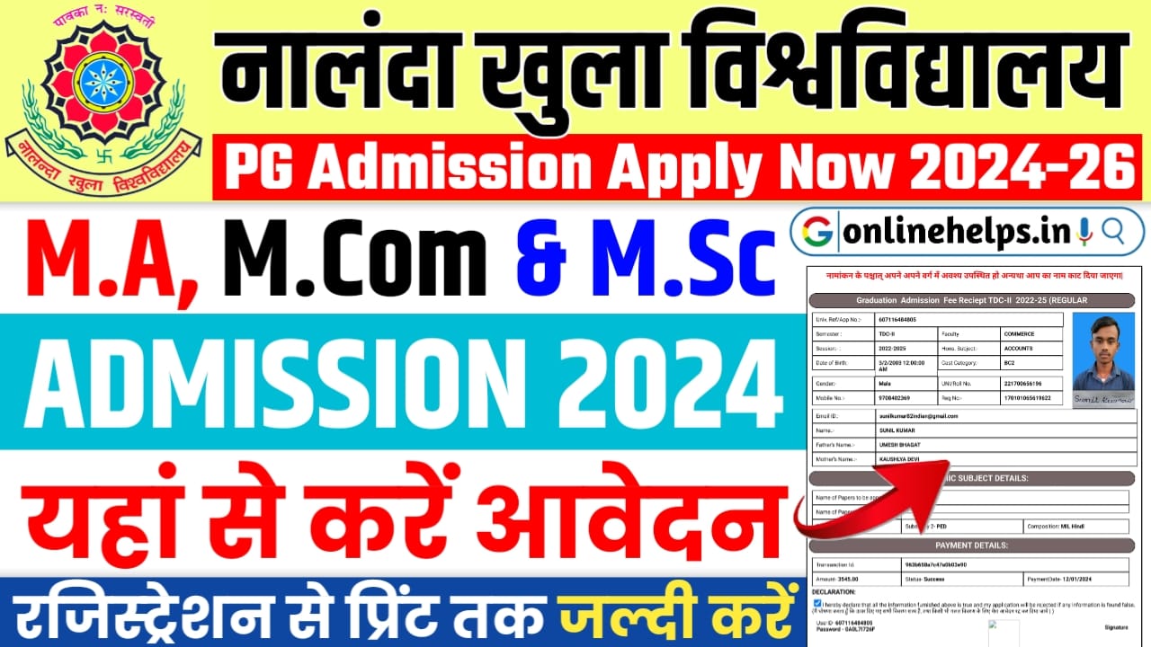 Nalanda Open University PG Admission 2024 : नालंदा खुला विश्वविद्यालय में PG एडमिशन ऑनलाइन शुरू, यहां से करें आवेदन