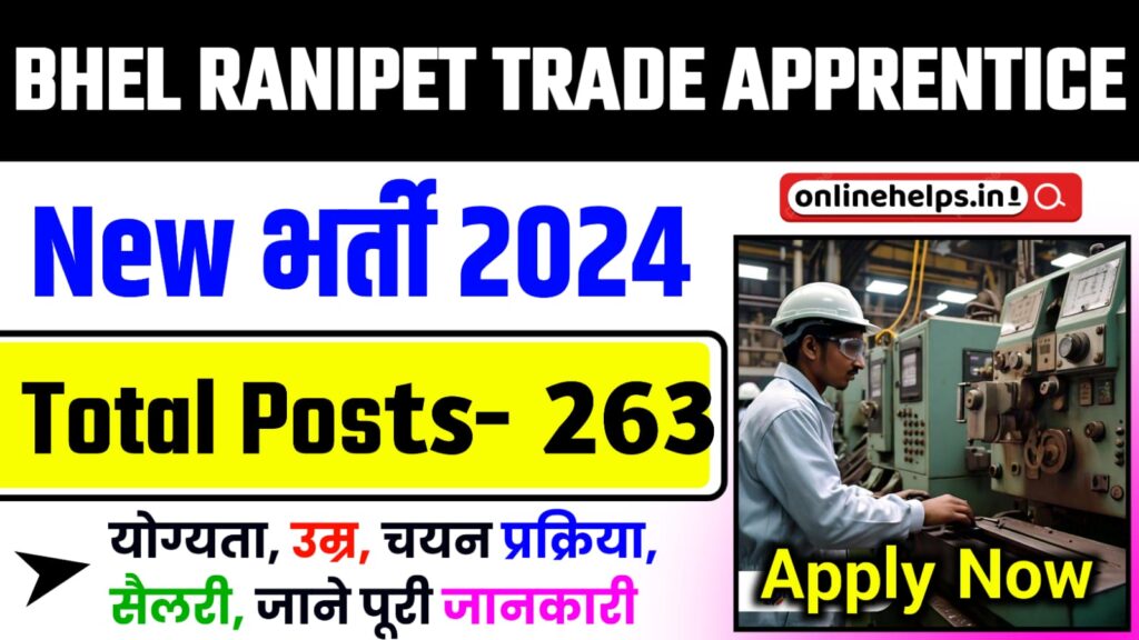 BHEL Ranipet Trade Apprentice Vacancy 2024 : Apply Online For 263 Post Full Details Here:-