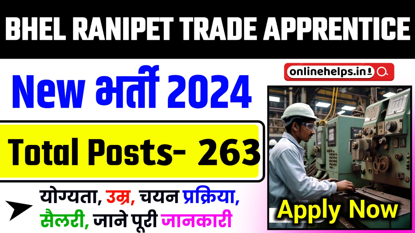 BHEL Ranipet Trade Apprentice Vacancy 2024 : Apply Online For 263 Post Full Details Here:-