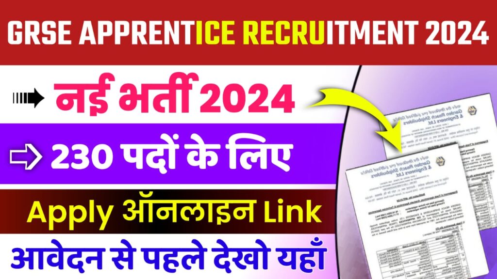 GRSE Apprentice Recruitment 2024 : Apply Online For 230 Post Full Details Here:-