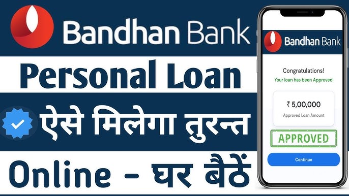 Bandhan Bank Se Loan Kaise Le : बंधन बैंक से पर्सनल लोन ₹50,000 से लेकर ₹2.5 लाख तक मिनटों में लें