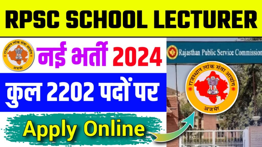 RPSC School Lecturer Recruitment 2024 : Apply Online, For 2202 Post Full Details Here:-