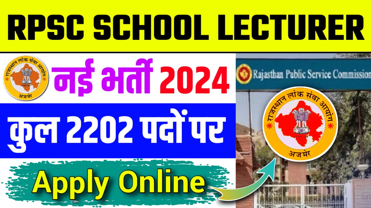 RPSC School Lecturer Recruitment 2024 : Apply Online, For 2202 Post Full Details Here:-