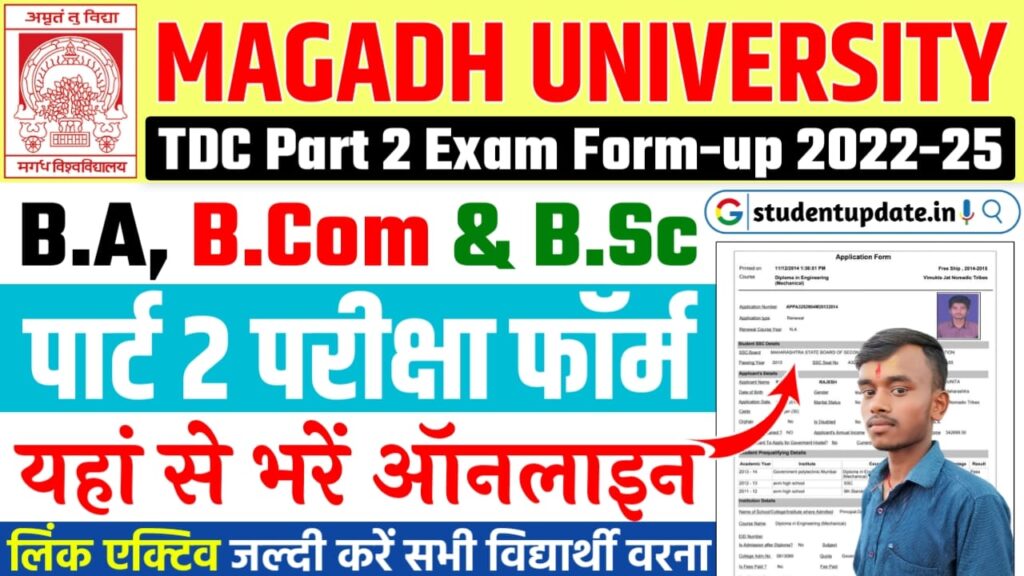 Magadh University Part 2 Exam Form 2022-25