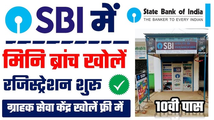 SBI CSP Registration Kaise kare 2024