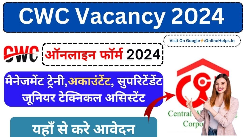 CWC Vacancy 2024