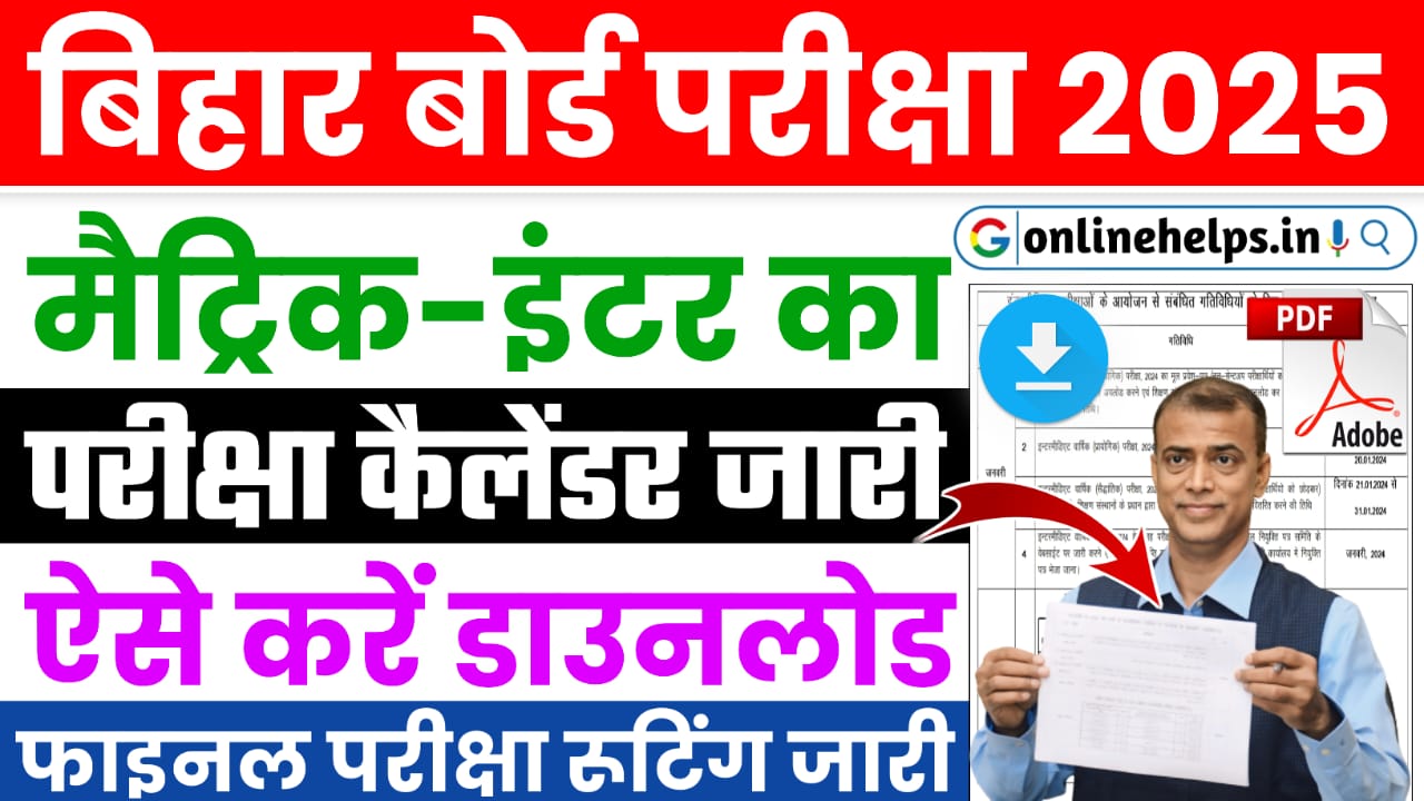 Bihar Exam Calendar 2025 