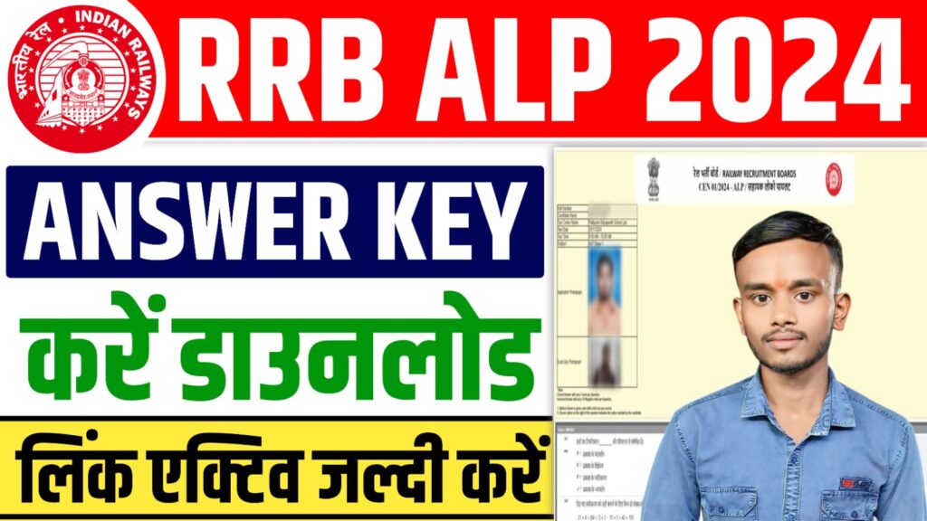 RRB ALP Answer Key 2024 Out : How to Check & Download RRB ALP Answer Key 2024?