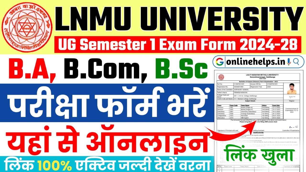 LNMU UG 1st Semester Exam Form 2024-28 : स्नातक सेमेस्टर 1 का परीक्षा फॉर्म भराना शुरू, यहाँ से जड़ी भरें अपना फॉर्म