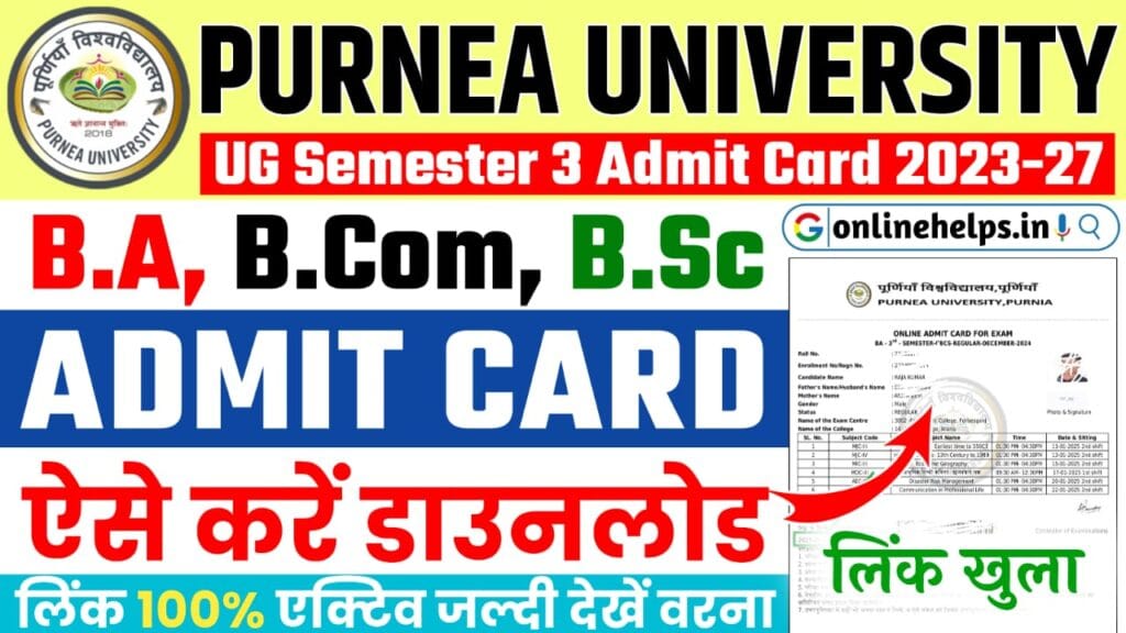 Purnea University UG 3rd Semester Admit Card 2023-27 : How To Download Purnea University UG Semester 3 Admit Card 2023-27