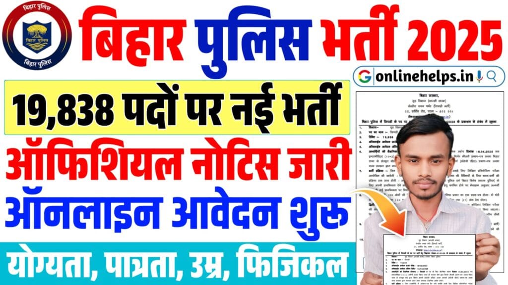 Bihar Police Constable Vacancy 2025 : Apply Online For 19,838 Posts ~ Eligibility, Date, Fee, Selection Process, Full Details Here
