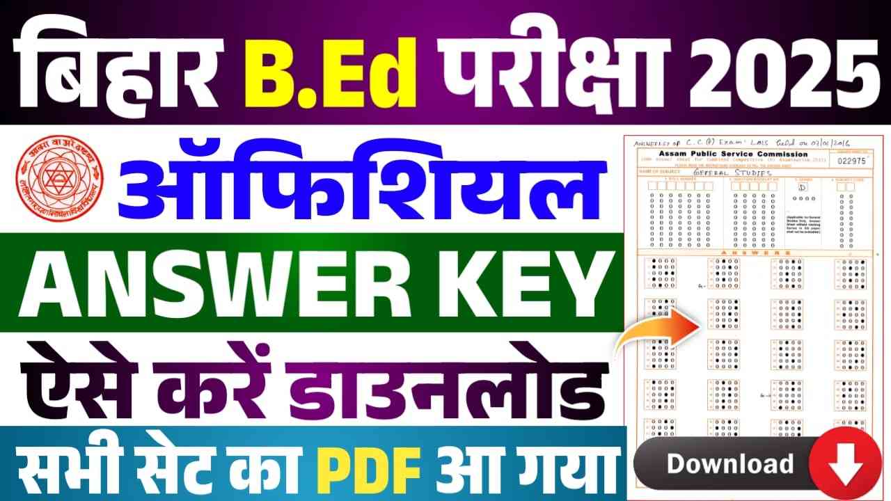 Bihar BEd Answer Key 2025