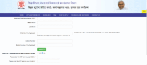 Bihar B.Ed Education Loan Yojana 2025