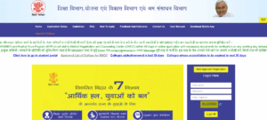 Bihar B.Ed Education Loan Yojana 2025