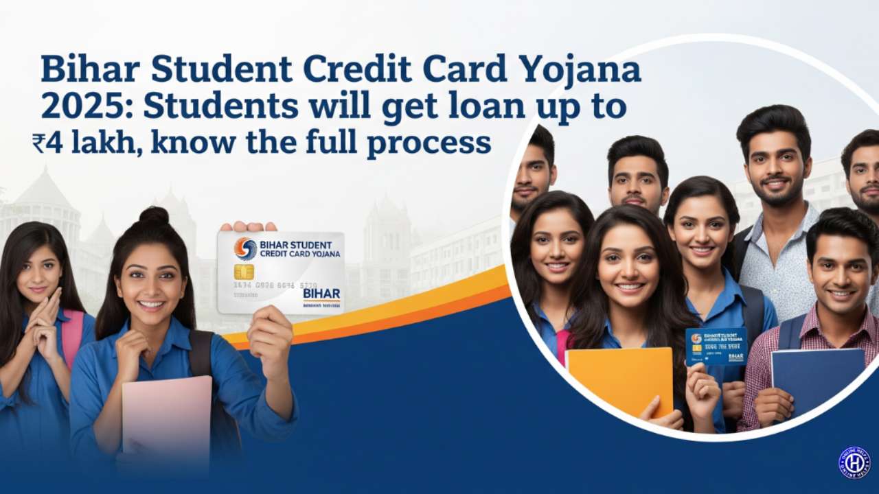 Bihar Student Credit Card Yojana 2025 : स्टूडेंट्स को ₹4 लाख तक मिलेगा लोन, जानें पूरी प्रक्रिया