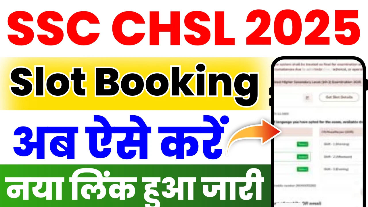 SSC CHSL Slot Booking 2025
