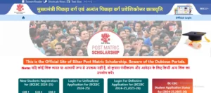 Bihar Post Matric Scholarship Status Check
