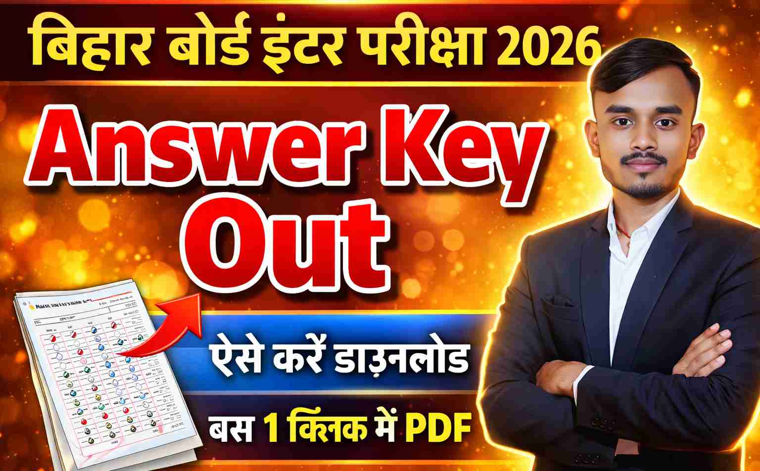 Bihar Board 12th Answer Key 2026